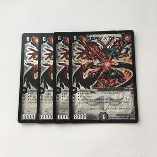 D130 悪魔神デスモナーク SR 4枚セット デュエマ トレトレ