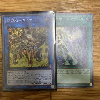 遊戯王 閃刀姫－カイナ　 閃刀起動エンゲージ