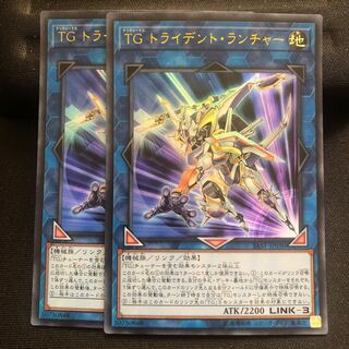 TG トライデント・ランチャー　ウルトラ　2枚　マホ子