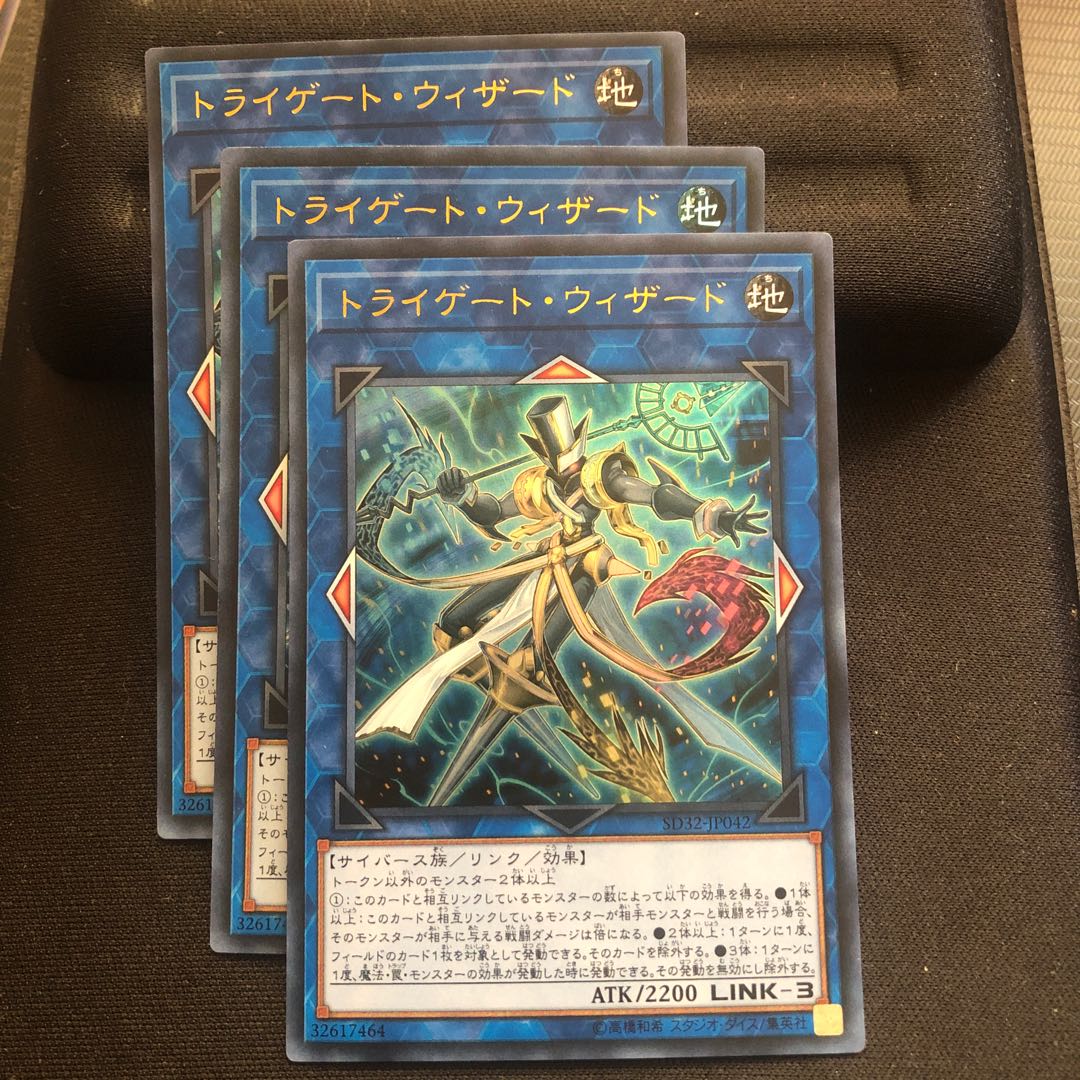 Tri-Gate Wizard Ultra Rare 3 copies Mahoko