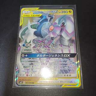 アルセウス＆ディアルガ＆パルキアGX　しろ様用