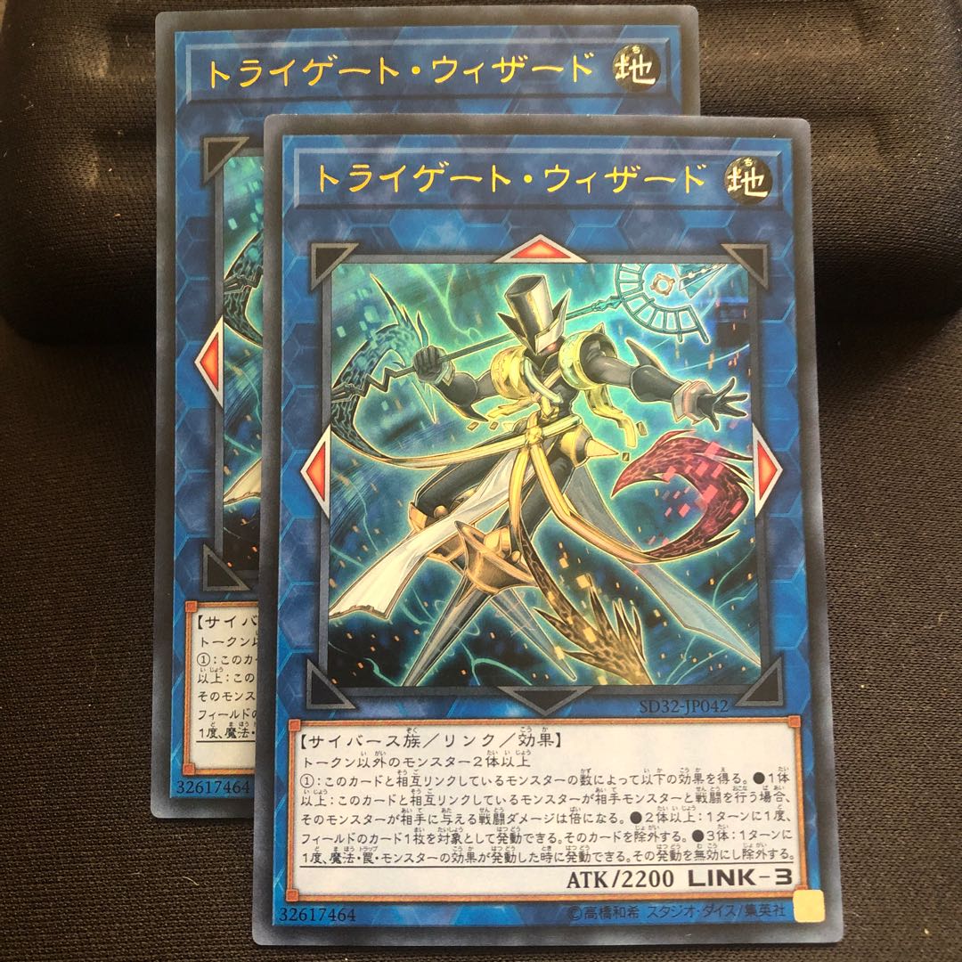 Tri-Gate Wizard Ultra 2 sheets Mahoko