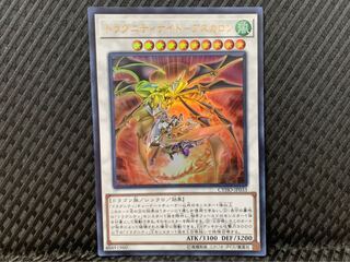 【ぽぽたん】遊戯王 -1927 ドラグニティナイト－アスカロン ウルトラ