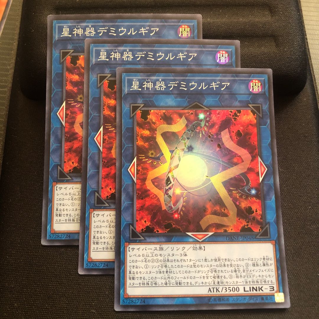 星神器デミウルギア スーパーレア　3枚　マホ子