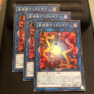 星神器デミウルギア スーパーレア　3枚　マホ子