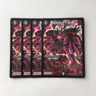 D136 超復讐 ギャロウィン SR 4枚セット デュエマ トレトレ