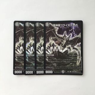 専用(2点)D137 黒神龍ブライゼナーガ SR 4枚セット デュエマ トレトレ