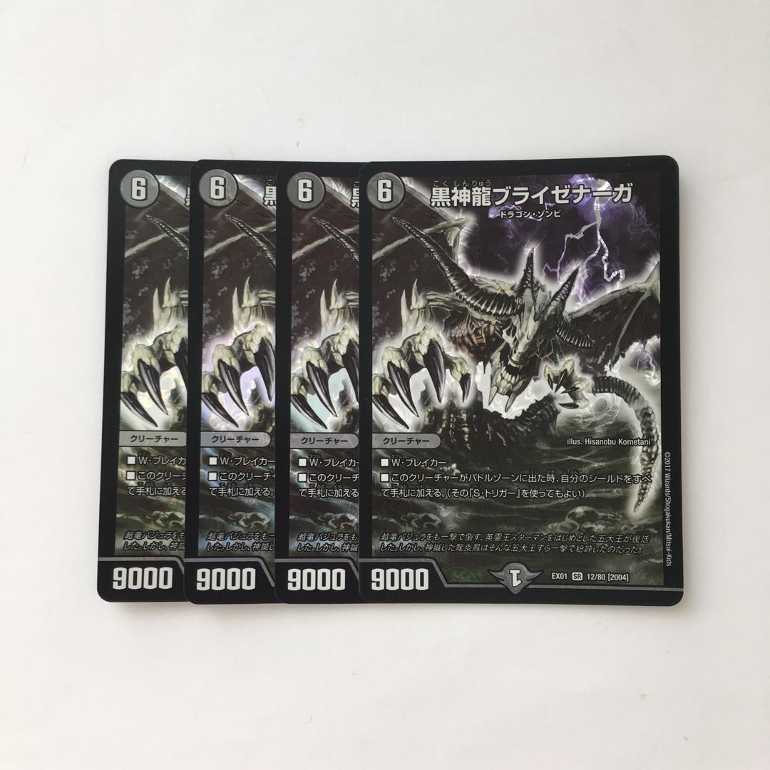 専用(2点)D138 黒神龍ブライゼナーガ SR 4枚セット デュエマ トレトレ