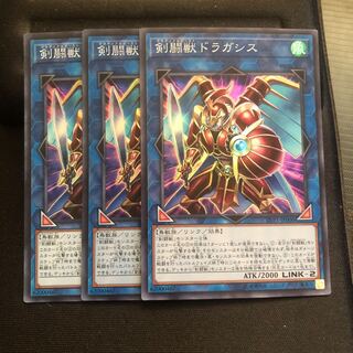 剣闘獣ドラガシス スーパー　3枚　マホ子