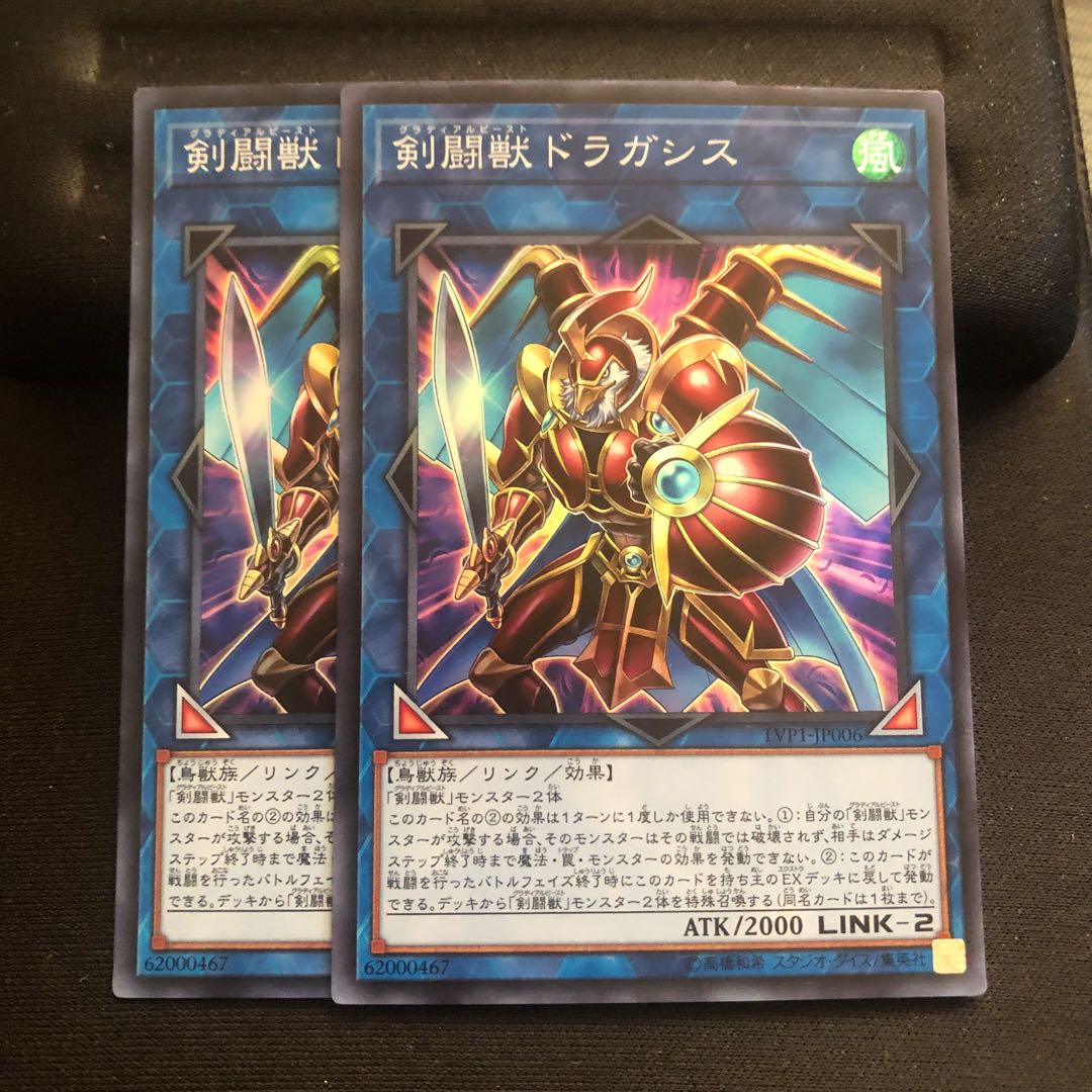 剣闘獣ドラガシス スーパー 2枚 マホ子