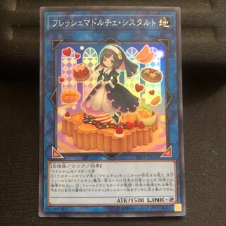 Madolche Fresh Sistart Super Mahoko