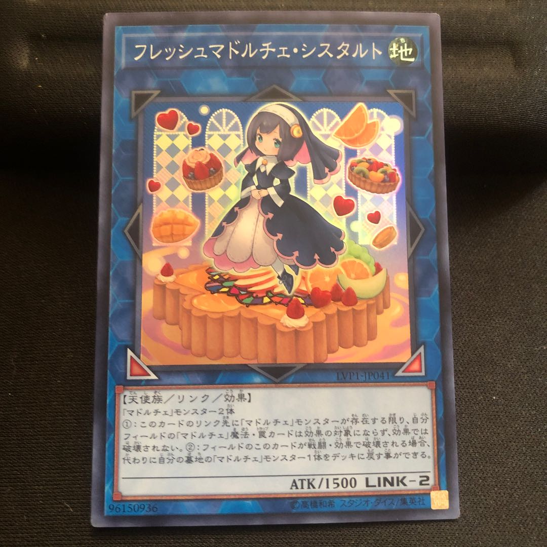 フレッシュマドルチェ・シスタルト スーパーレア　マホ子