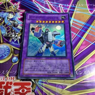 スーパービークロイド-ステルス・ユニオン【SR】