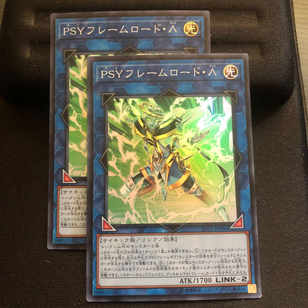 PSYフレームロード・Λ スーパーレア 2枚 マホ子