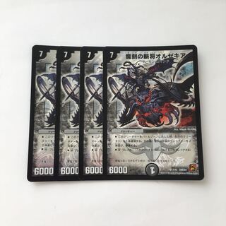 D146 魔刻の斬将オルゼキア SR 4枚セット デュエマ トレトレ