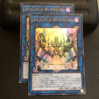 Orcustrion Ultra Rare, 2 copies, Mahoko.