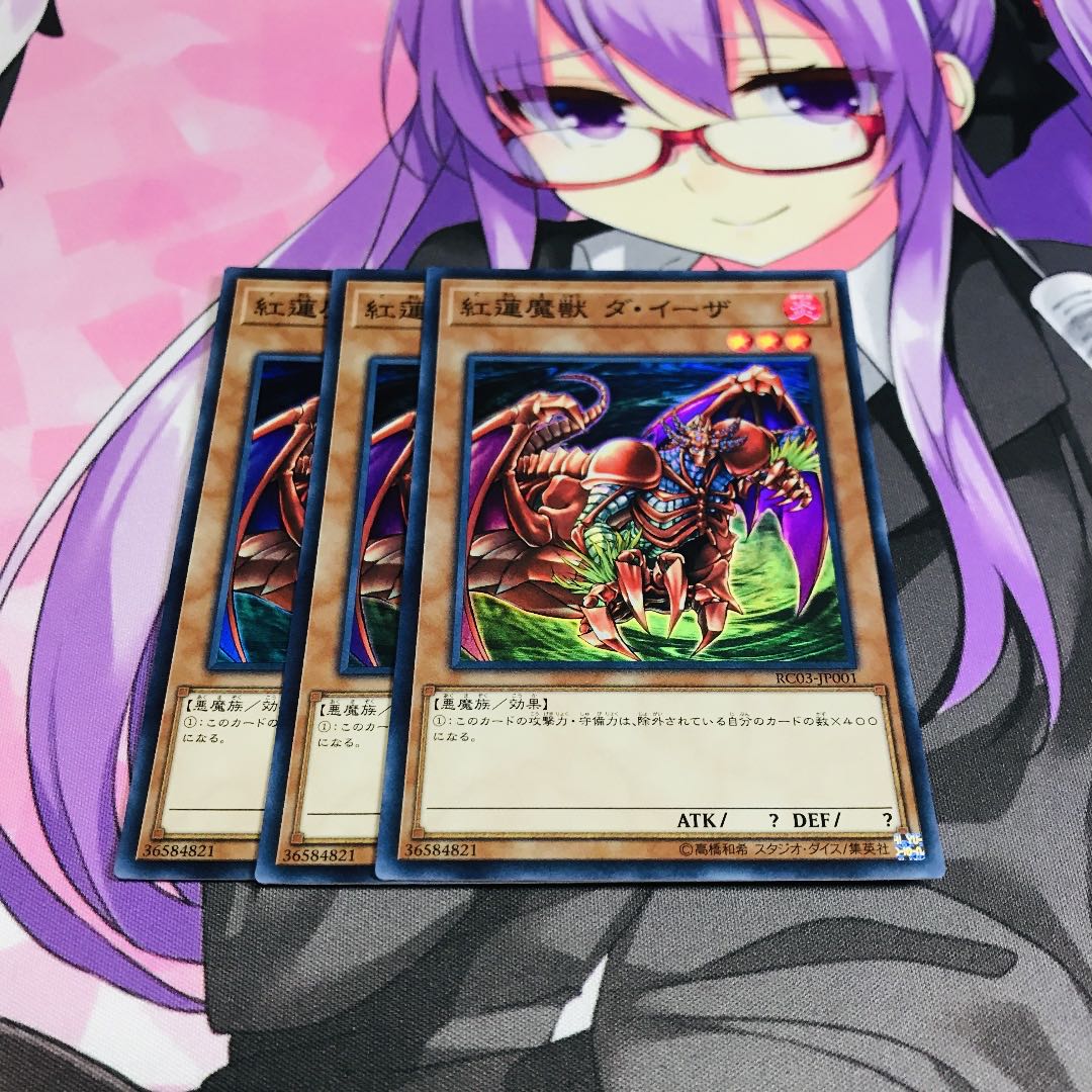 Gren Maju Da Eiza [SR].