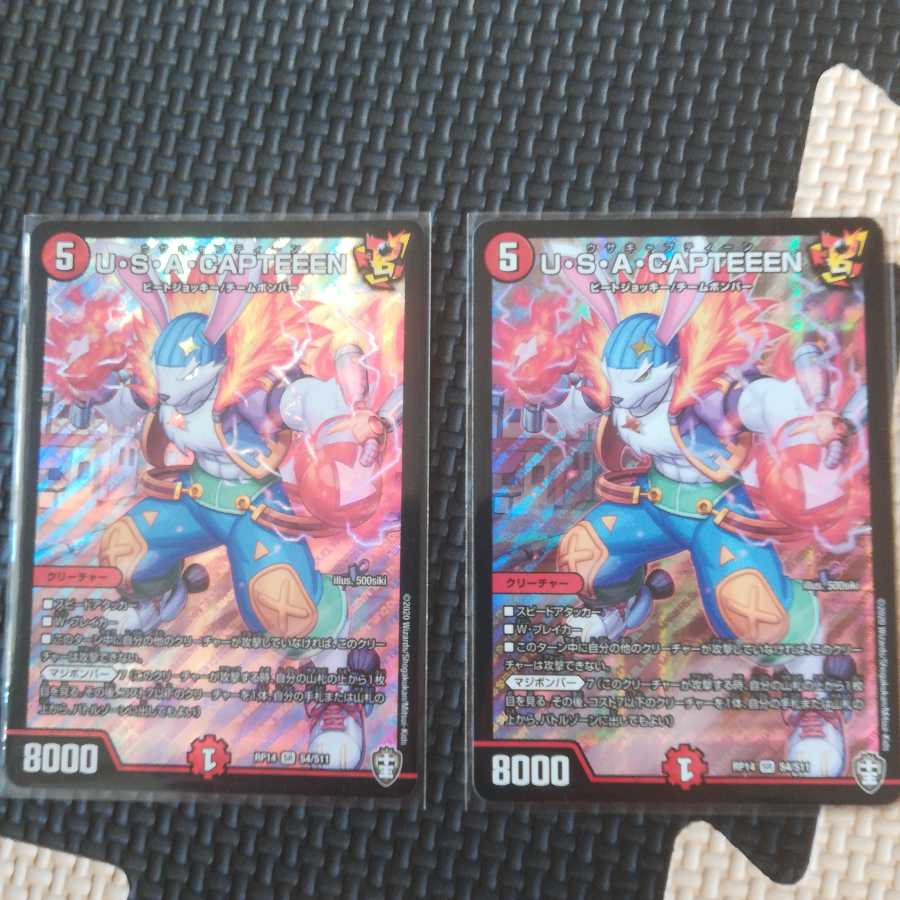 U・S・A・CAPTEEEN 1枚