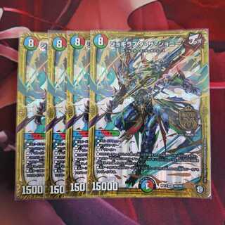 ジョギラスタ・ザ・ジョニー