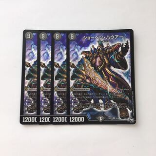 D150 Schopenhauer SR Set of 4 Duema Tretre