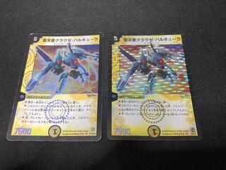 聖天使クラウゼ・バルキューラ