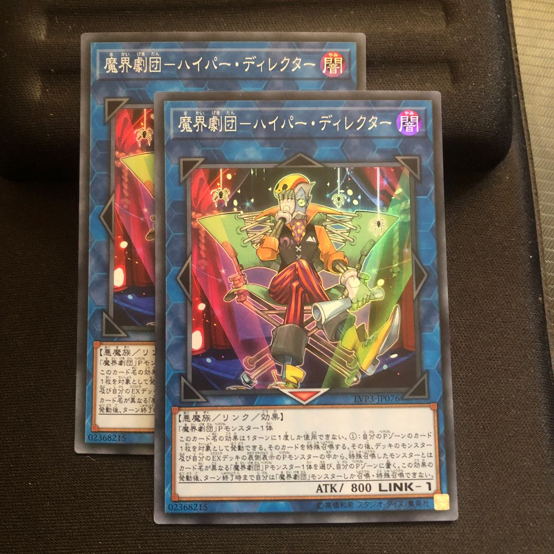 魔界劇団-ハイパー・ディレクター スーパーレア　2枚　マホ子