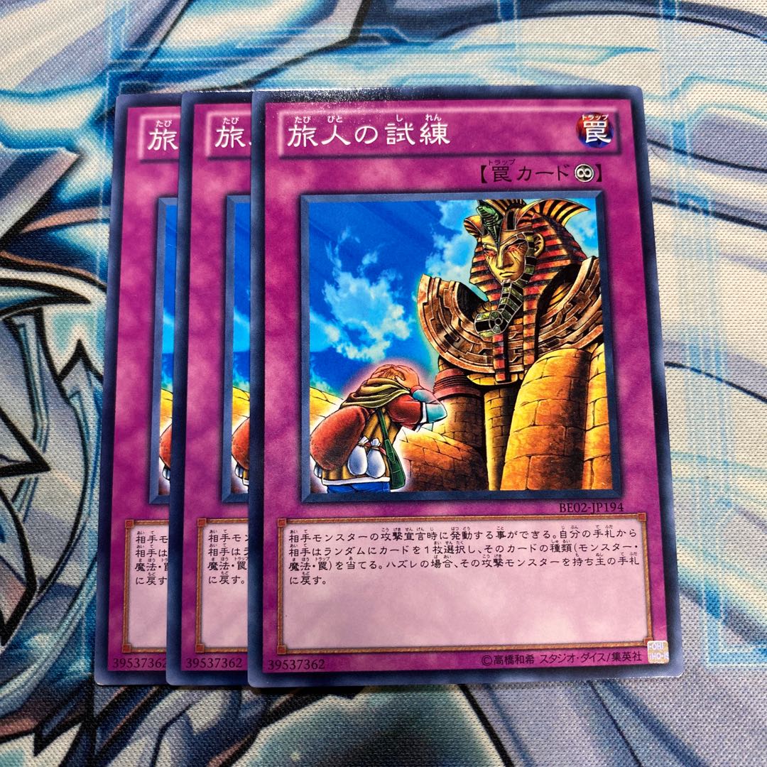 旅人の試練 ノーマルの通販 空翔る竜 Magi トレカ専用フリマアプリ