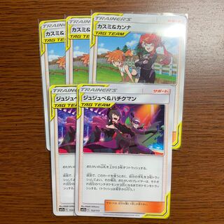 Misty & Lorelei + Jujube & Hachikuman Set