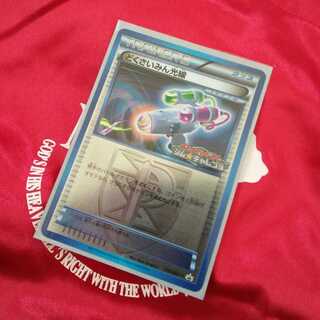 どくさいみん光線 1枚