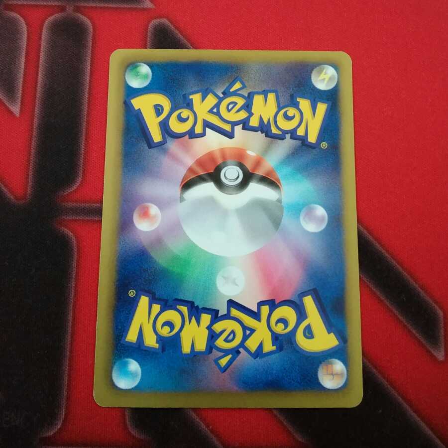 どくさいみん光線 1枚