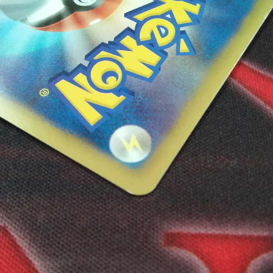 どくさいみん光線 1枚