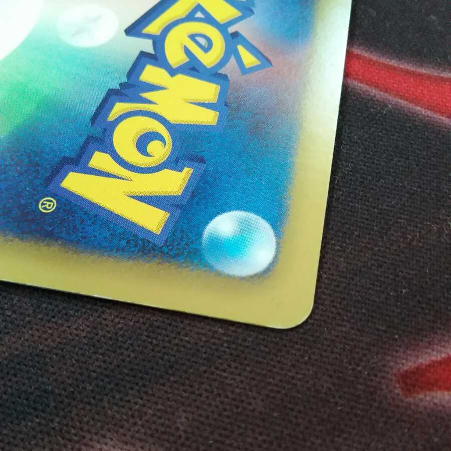 どくさいみん光線 1枚