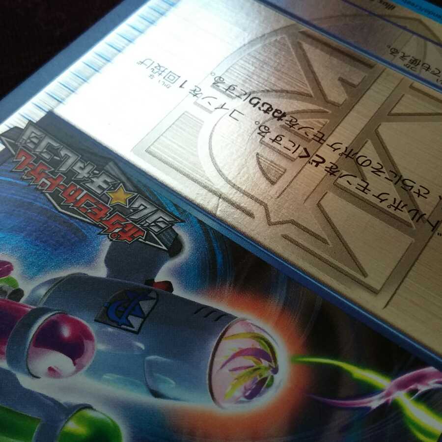 どくさいみん光線 1枚