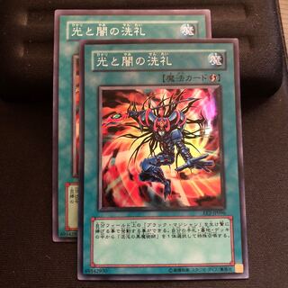 Dedication through Light and Darkness Super 2 sheets Mahoko