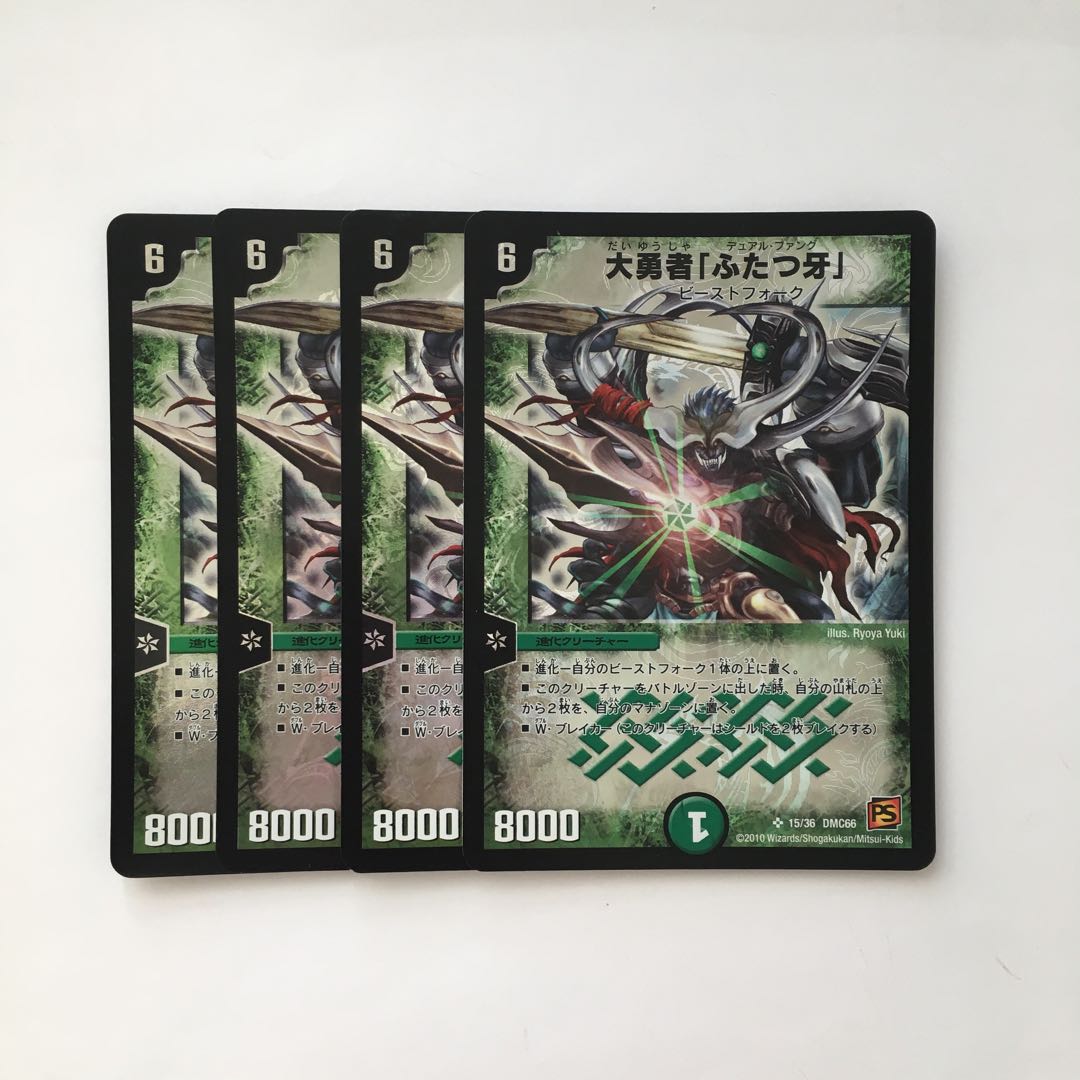 D154 Fighter Dual Fang SR 4-Card Set DUEMA TREATLE