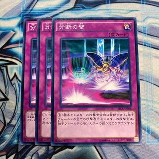 分断の壁 ノーマル