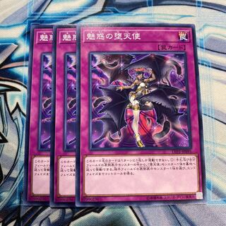 魅惑の堕天使 ノーマル