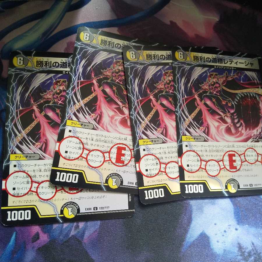 勝利の道標レティーシャ U