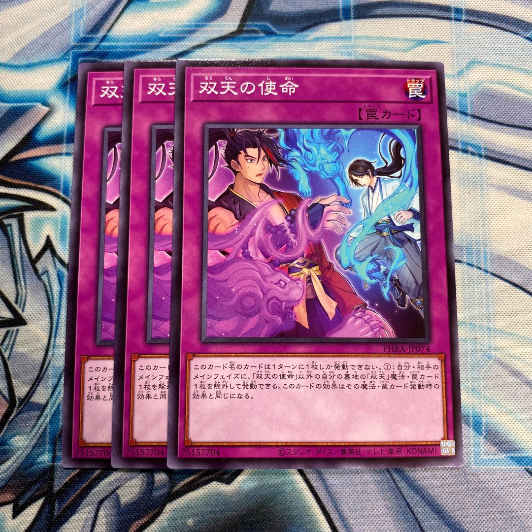 双天の使命 ノーマル