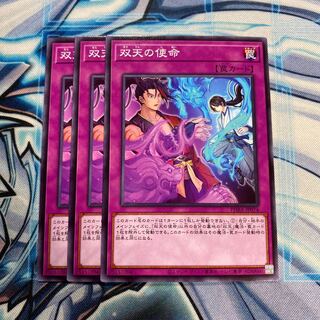 双天の使命 ノーマル