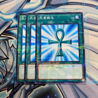 死者蘇生 パラレル ノーマル