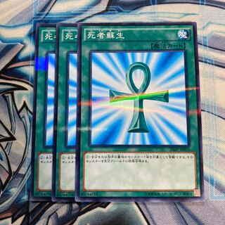 死者蘇生 パラレル ノーマル