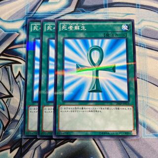 死者蘇生 パラレル ノーマル