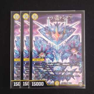 オヴ・シディア†　カリバー

　３枚