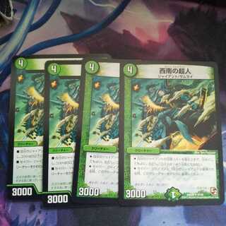 Southwest Psychic Man U