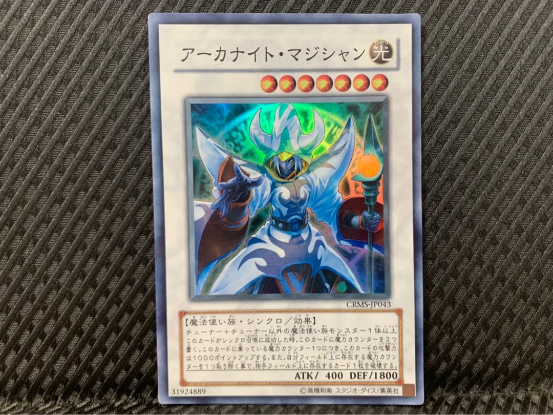 Popotan] Yu-Gi-Oh! -1935 Arcanite Magician Super