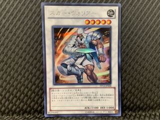 【ぽぽたん】遊戯王 -1934 スカー・ウォリアー シークレット