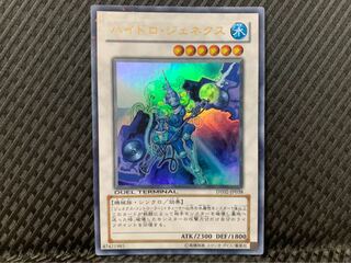【ぽぽたん】遊戯王 -1933 ハイドロ・ジェネクス ウルトラ
