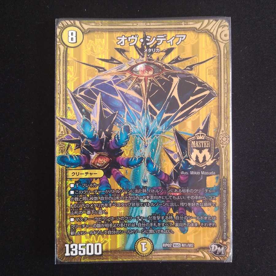 オヴ・シディア