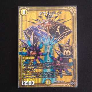 オヴ・シディア